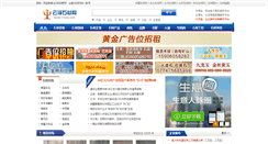 Desktop Screenshot of bz.chinayyjx.com