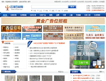 Tablet Screenshot of bz.chinayyjx.com