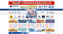 Desktop Screenshot of chinayyjx.com