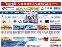 Tablet Screenshot of chinayyjx.com