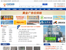 Tablet Screenshot of bbs.chinayyjx.com